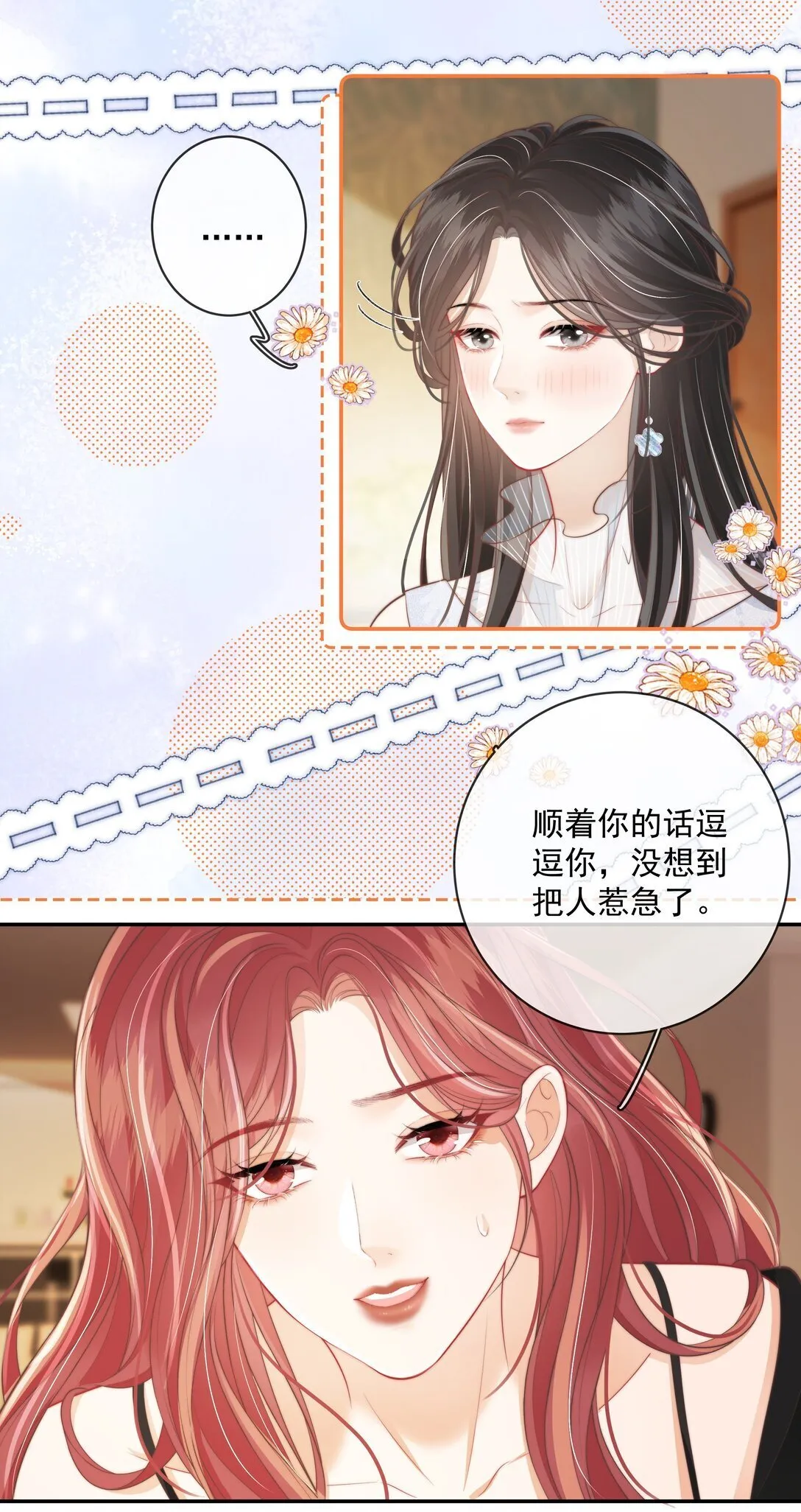 022 这戏也太过了 第24页