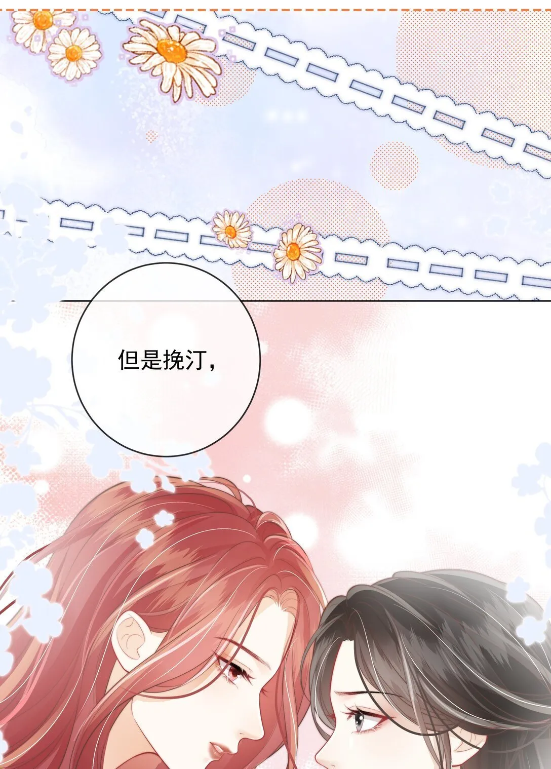 022 这戏也太过了 第25页
