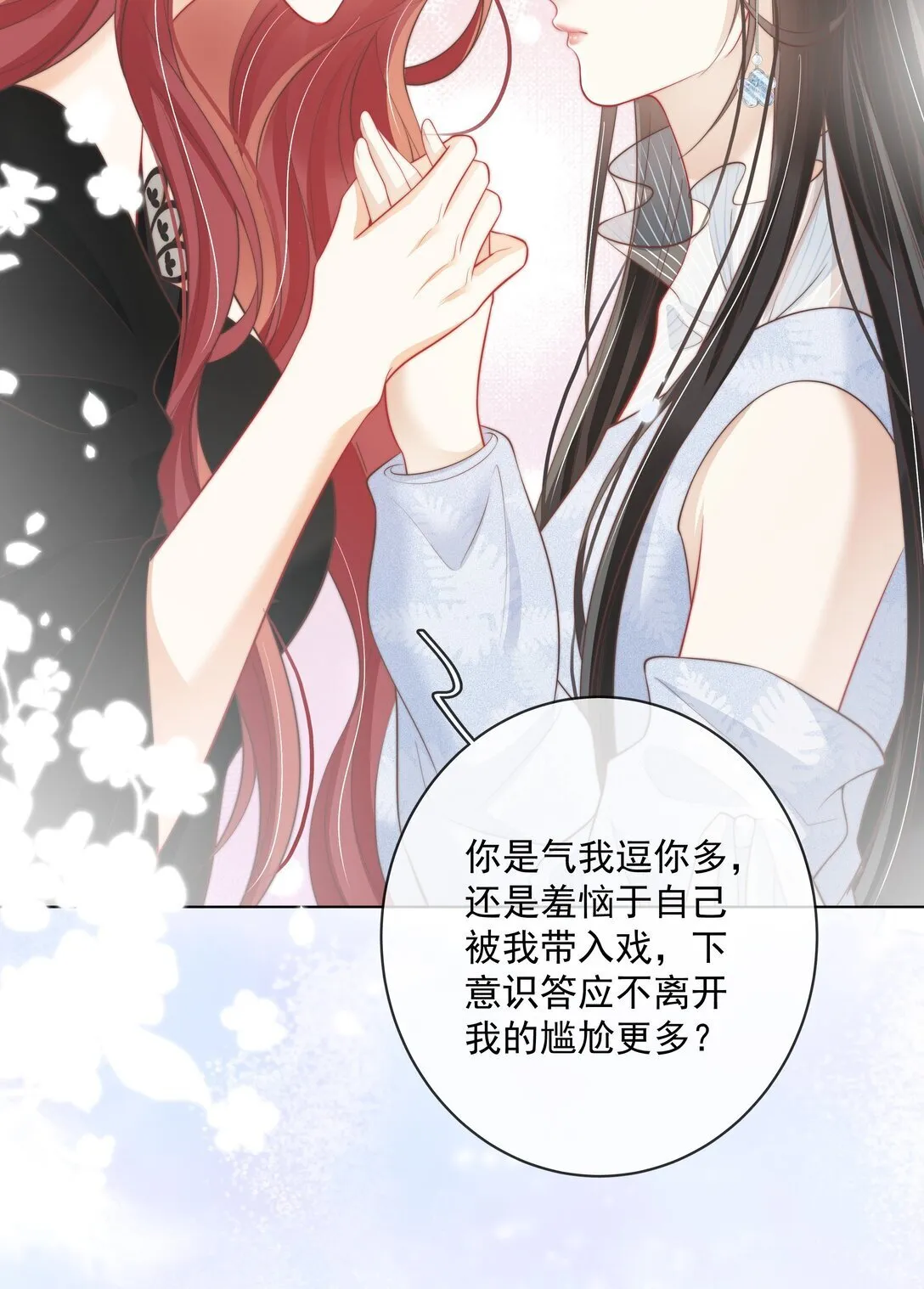 022 这戏也太过了 第26页