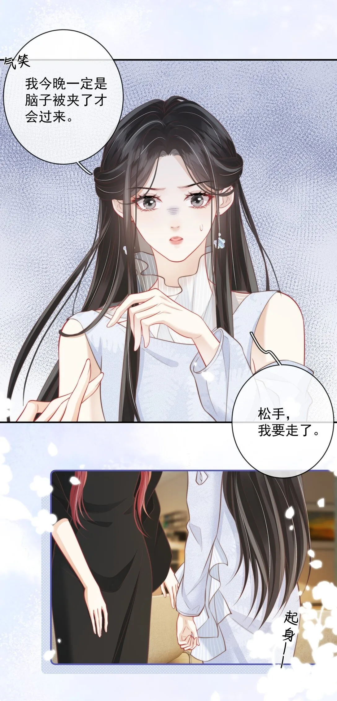 022 这戏也太过了 第27页
