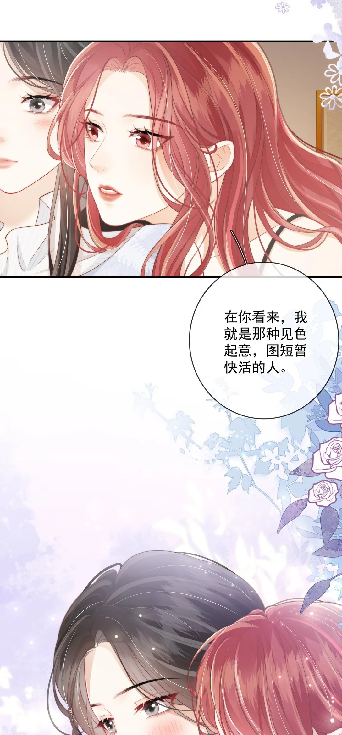 022 这戏也太过了 第30页