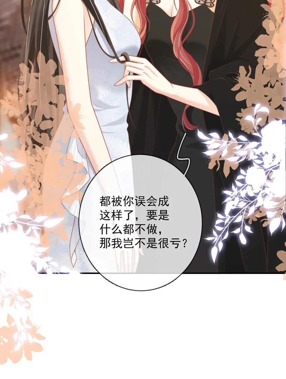 023 成年人的游戏规则 第9页