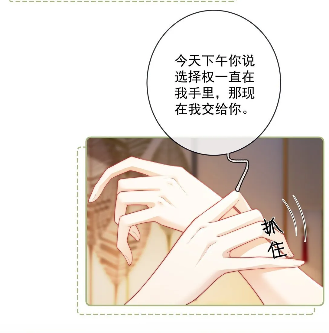 023 成年人的游戏规则 第11页