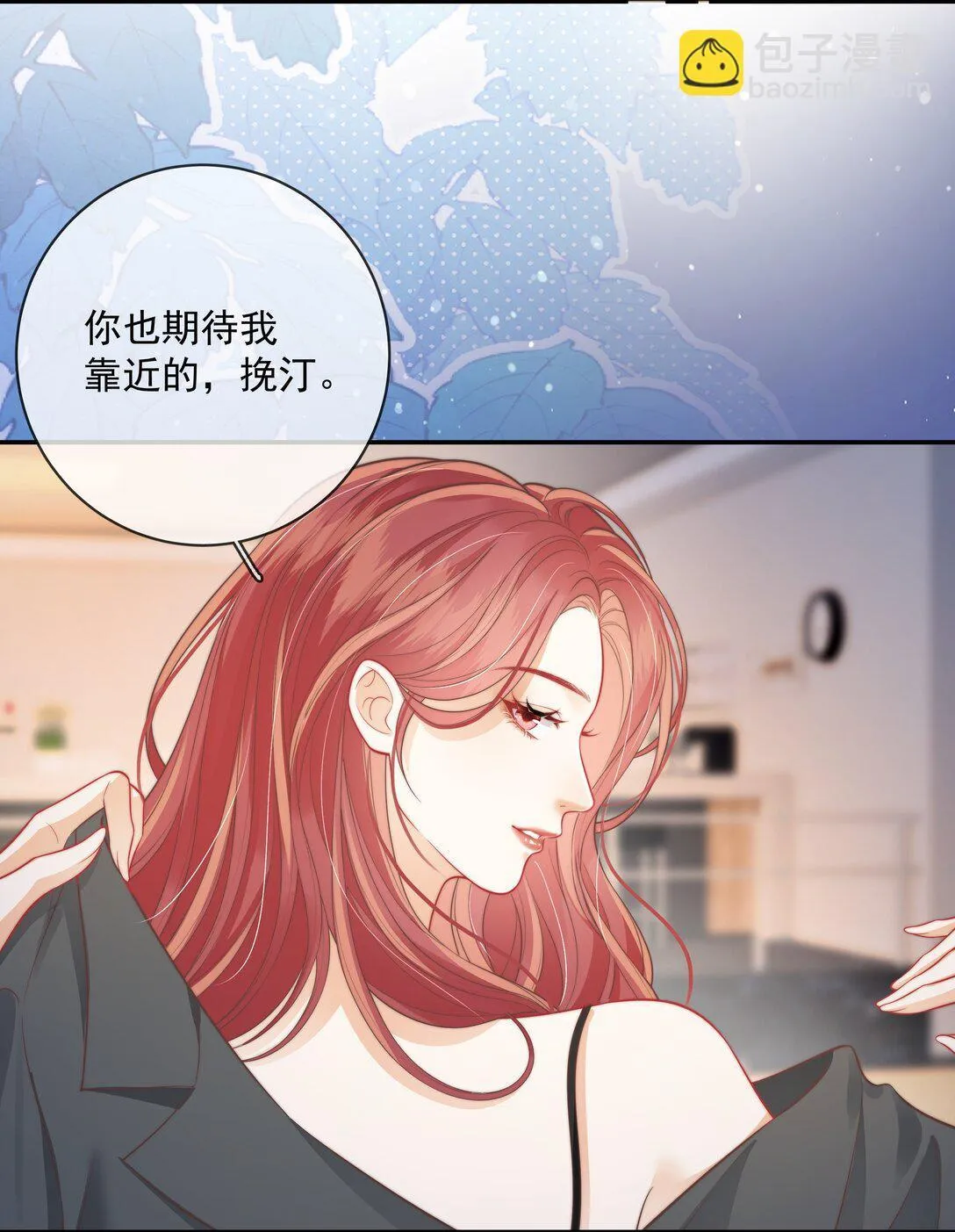 023 成年人的游戏规则 第20页