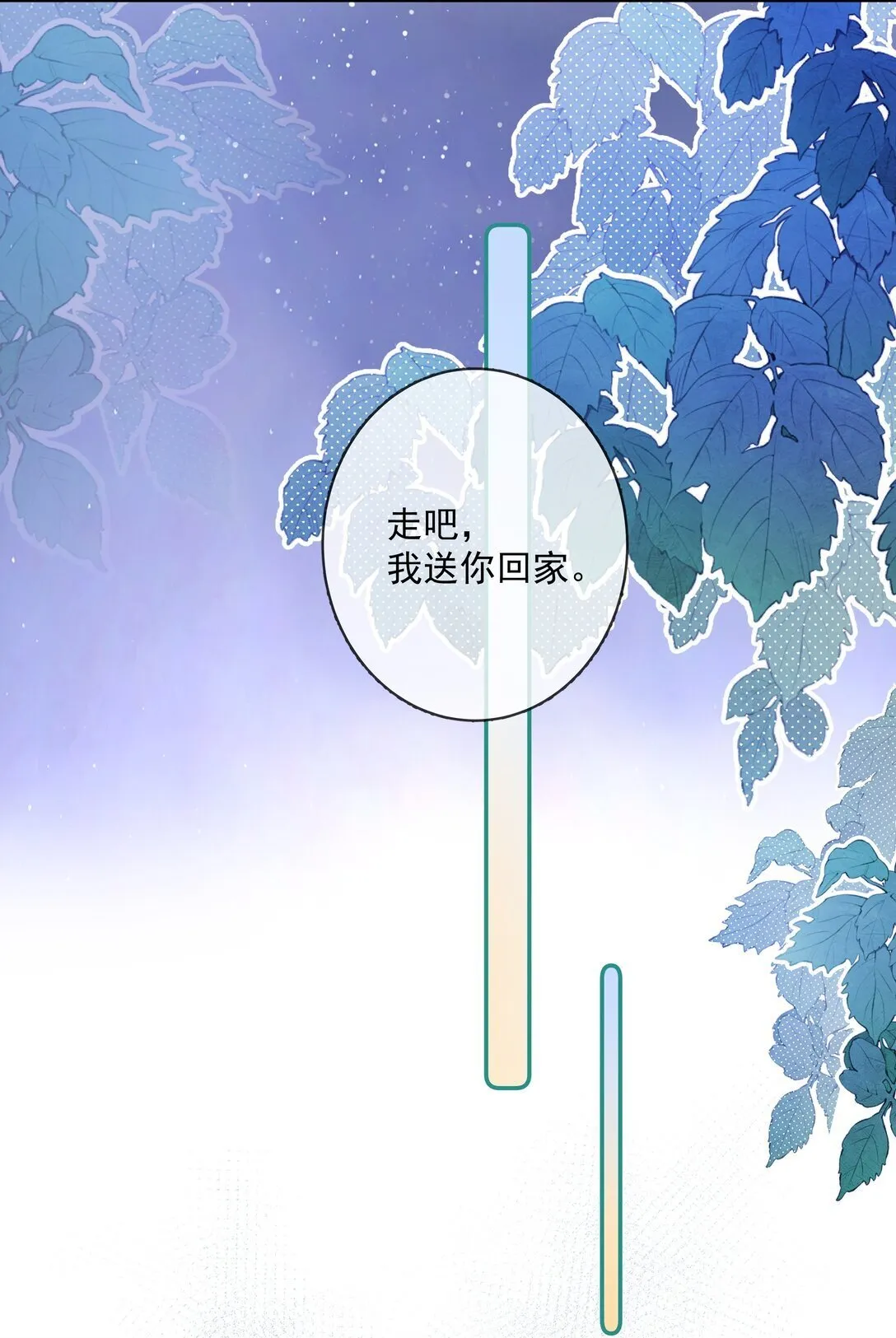 023 成年人的游戏规则 第21页