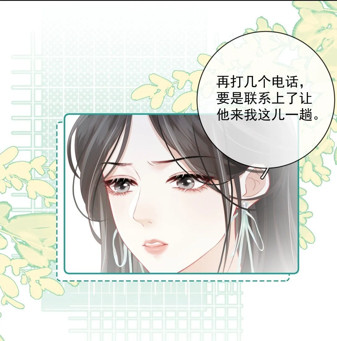 023 成年人的游戏规则 第28页