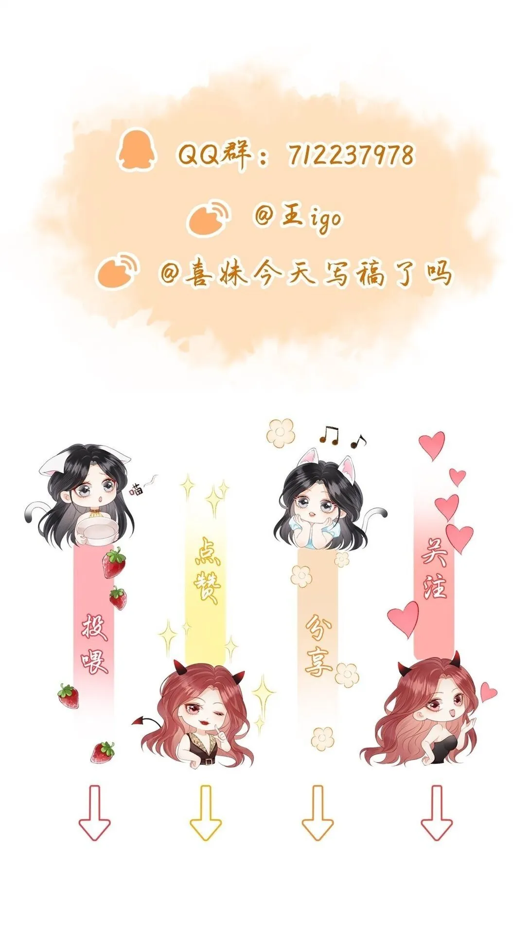 023 成年人的游戏规则 第31页