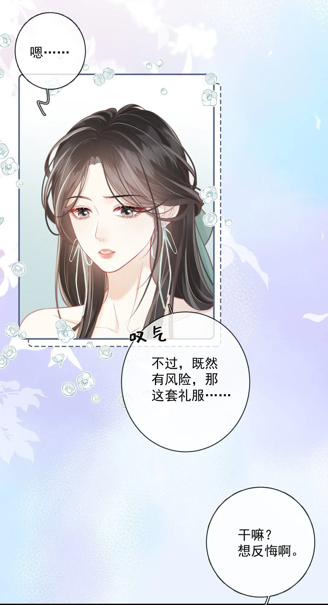 024 越是不容易得到 就越珍贵 第11页