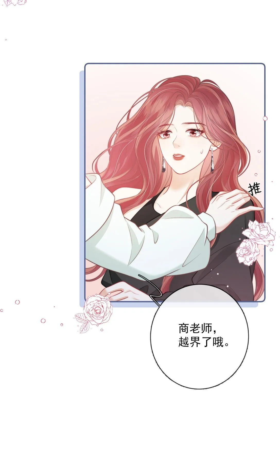 024 越是不容易得到 就越珍贵 第14页