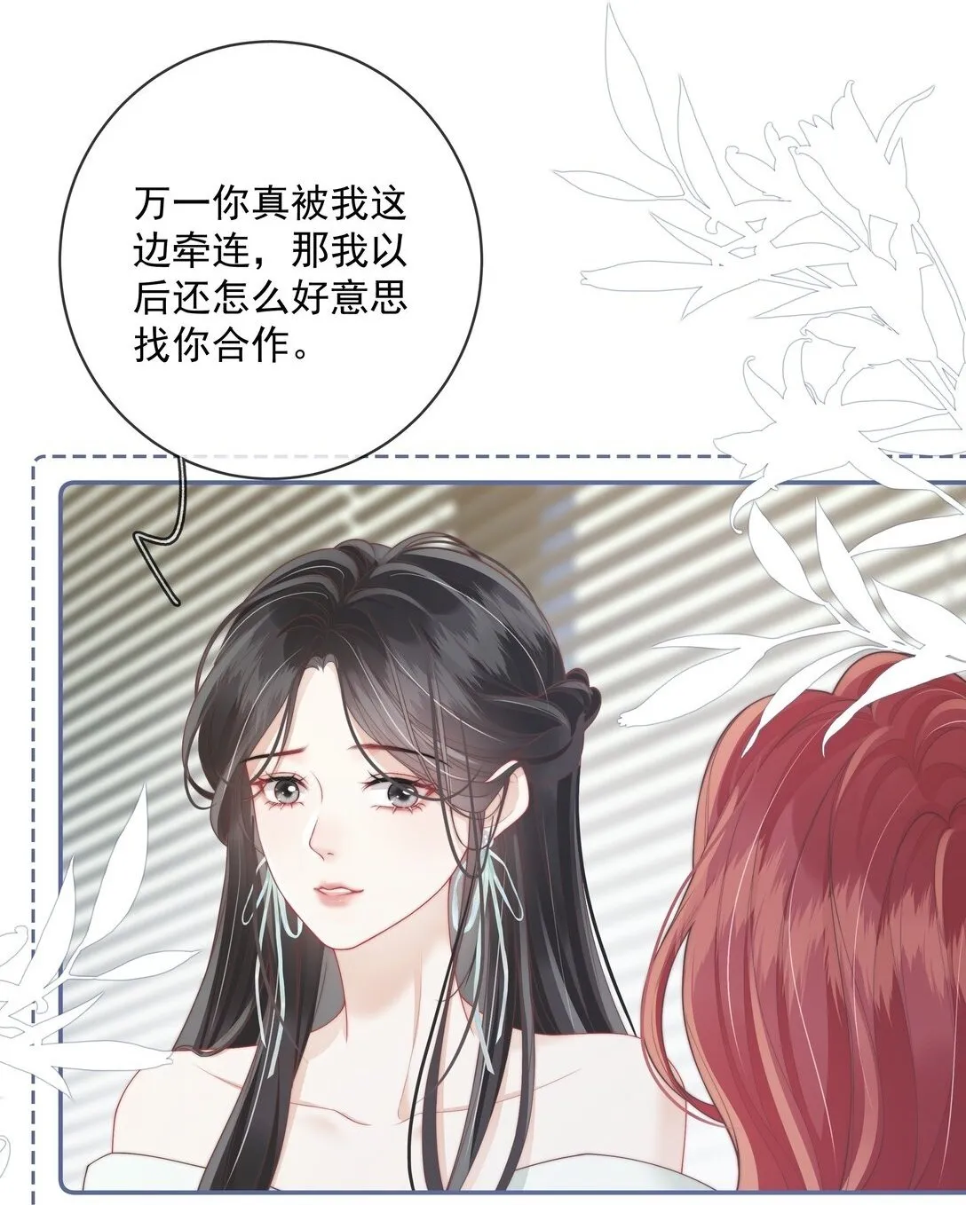 024 越是不容易得到 就越珍贵 第15页