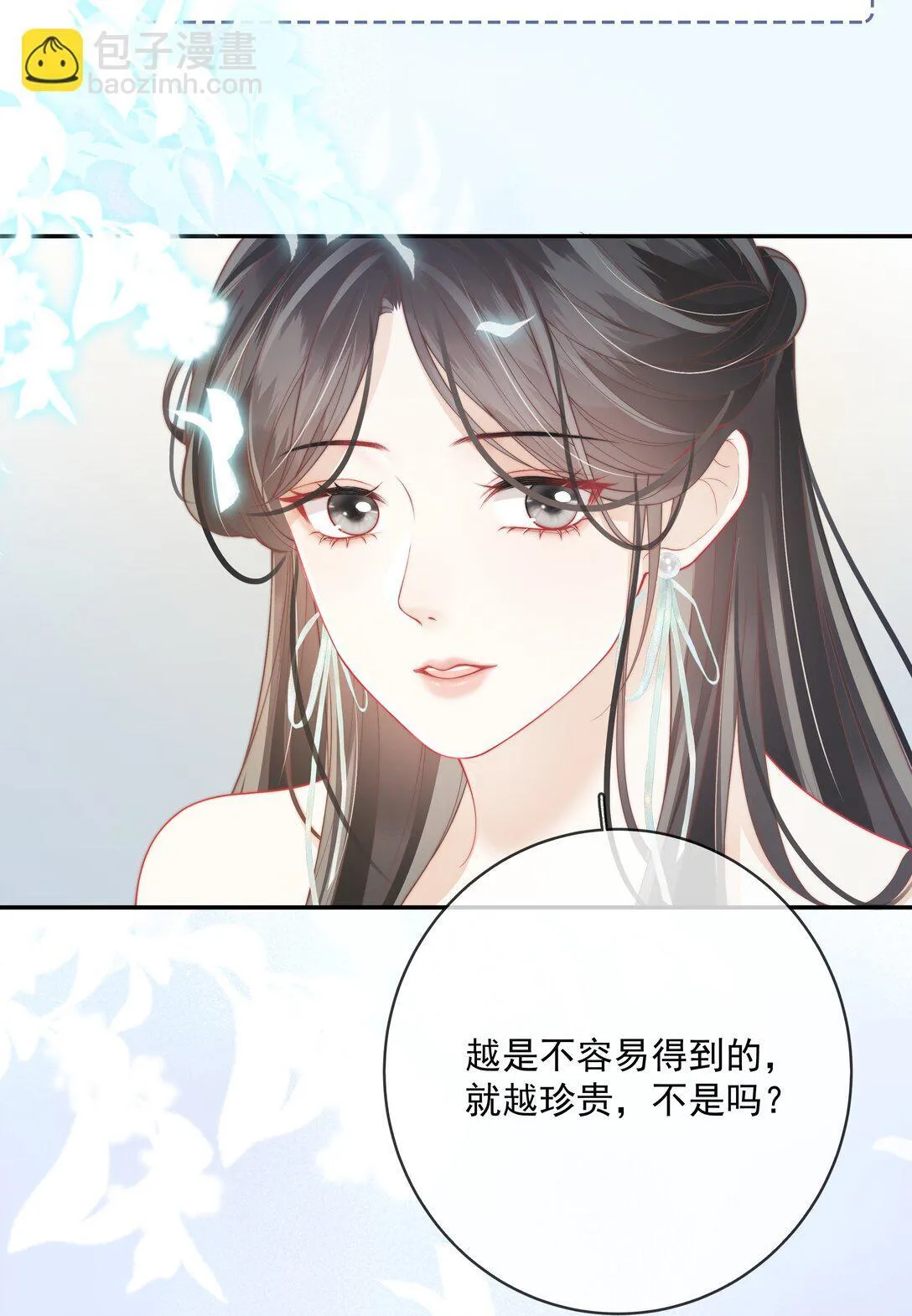 024 越是不容易得到 就越珍贵 第17页