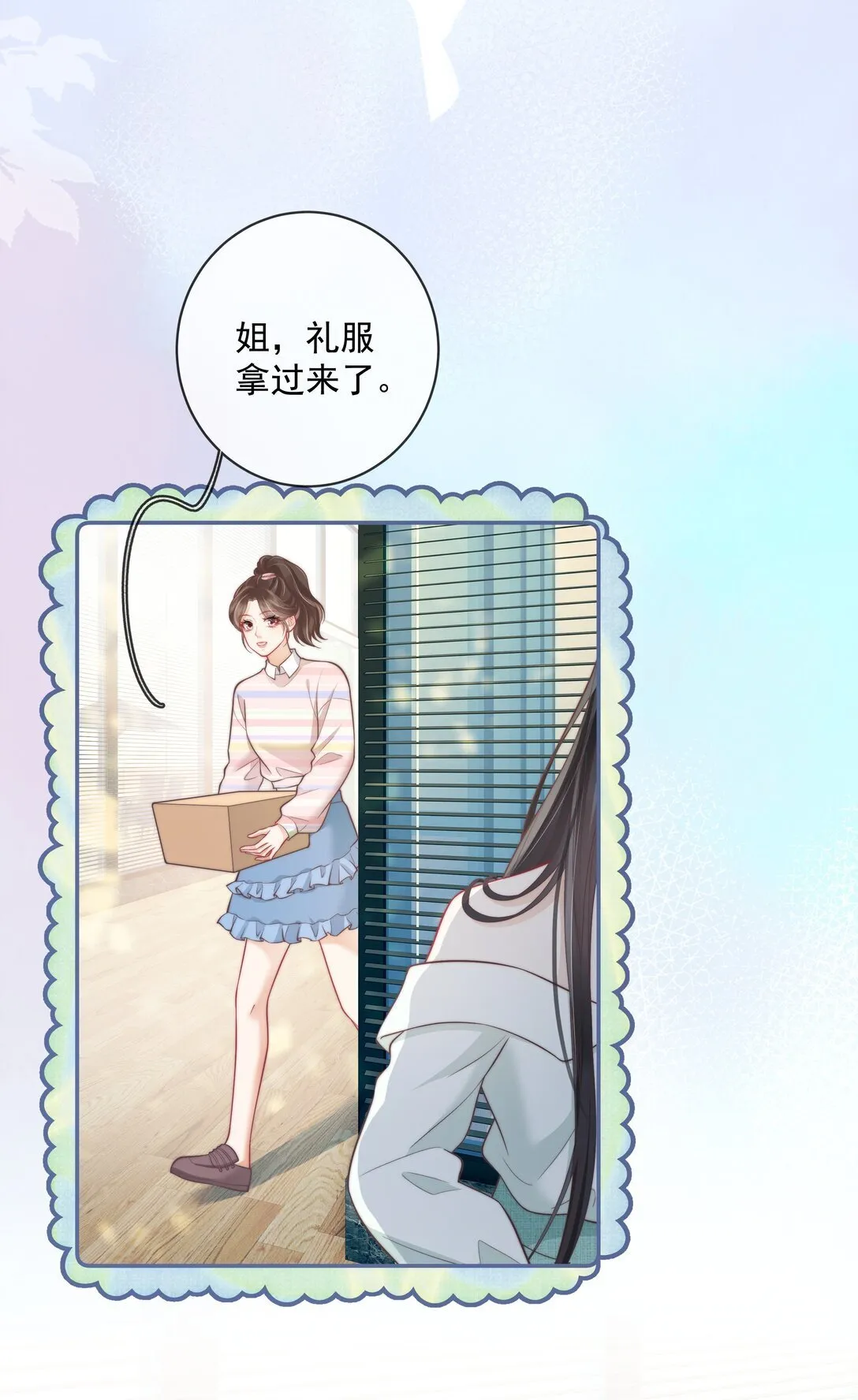 024 越是不容易得到 就越珍贵 第18页