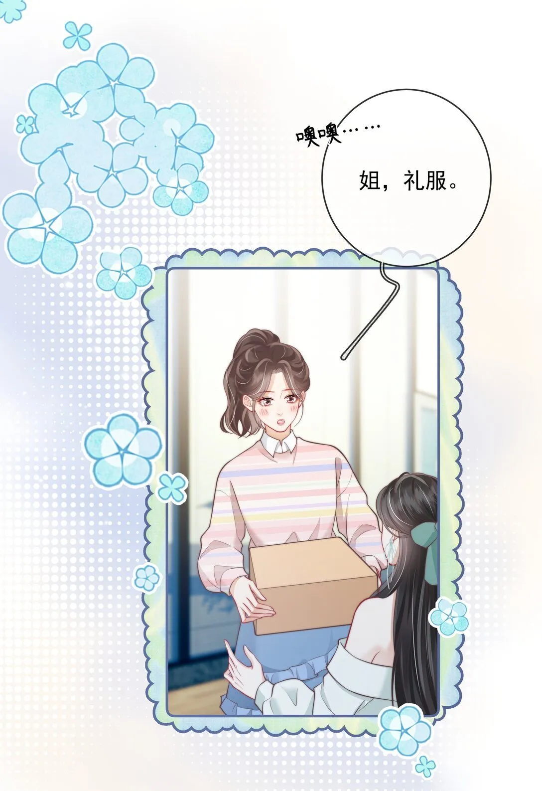 024 越是不容易得到 就越珍贵 第21页
