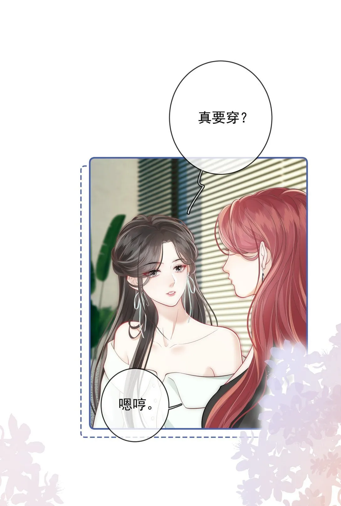 024 越是不容易得到 就越珍贵 第23页