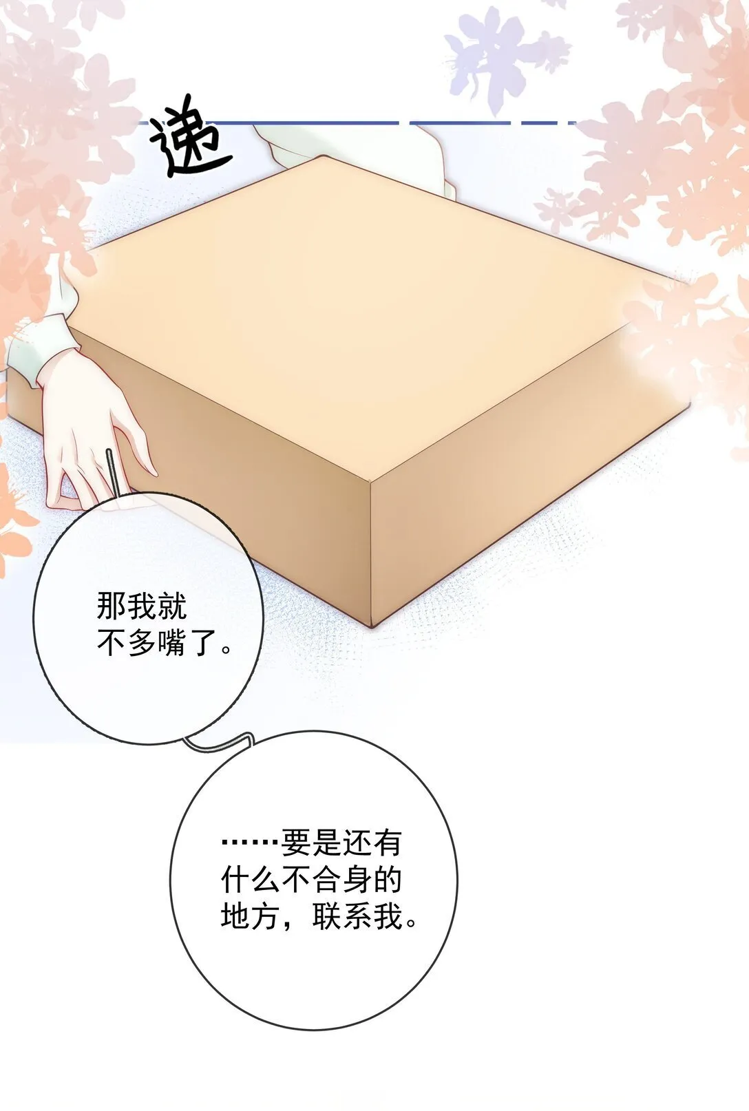 024 越是不容易得到 就越珍贵 第24页