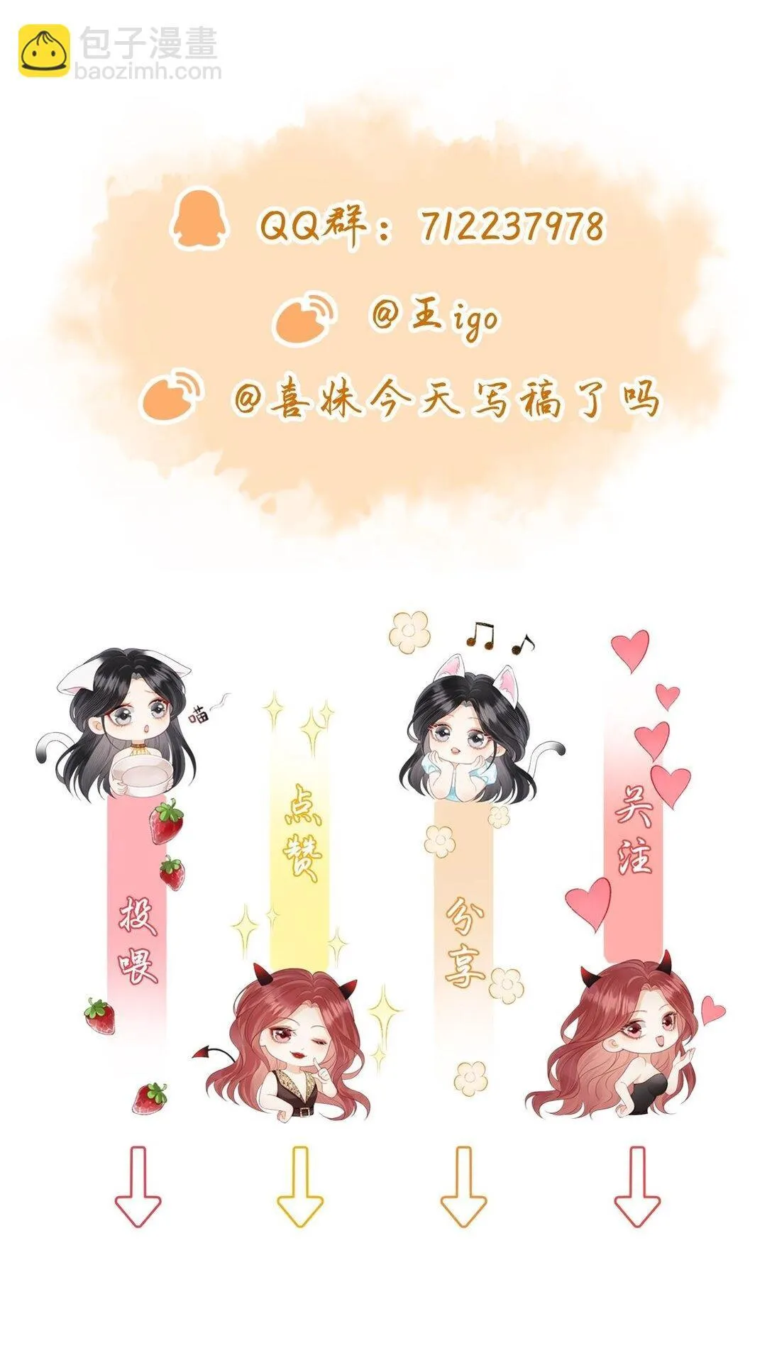 024 越是不容易得到 就越珍贵 第30页