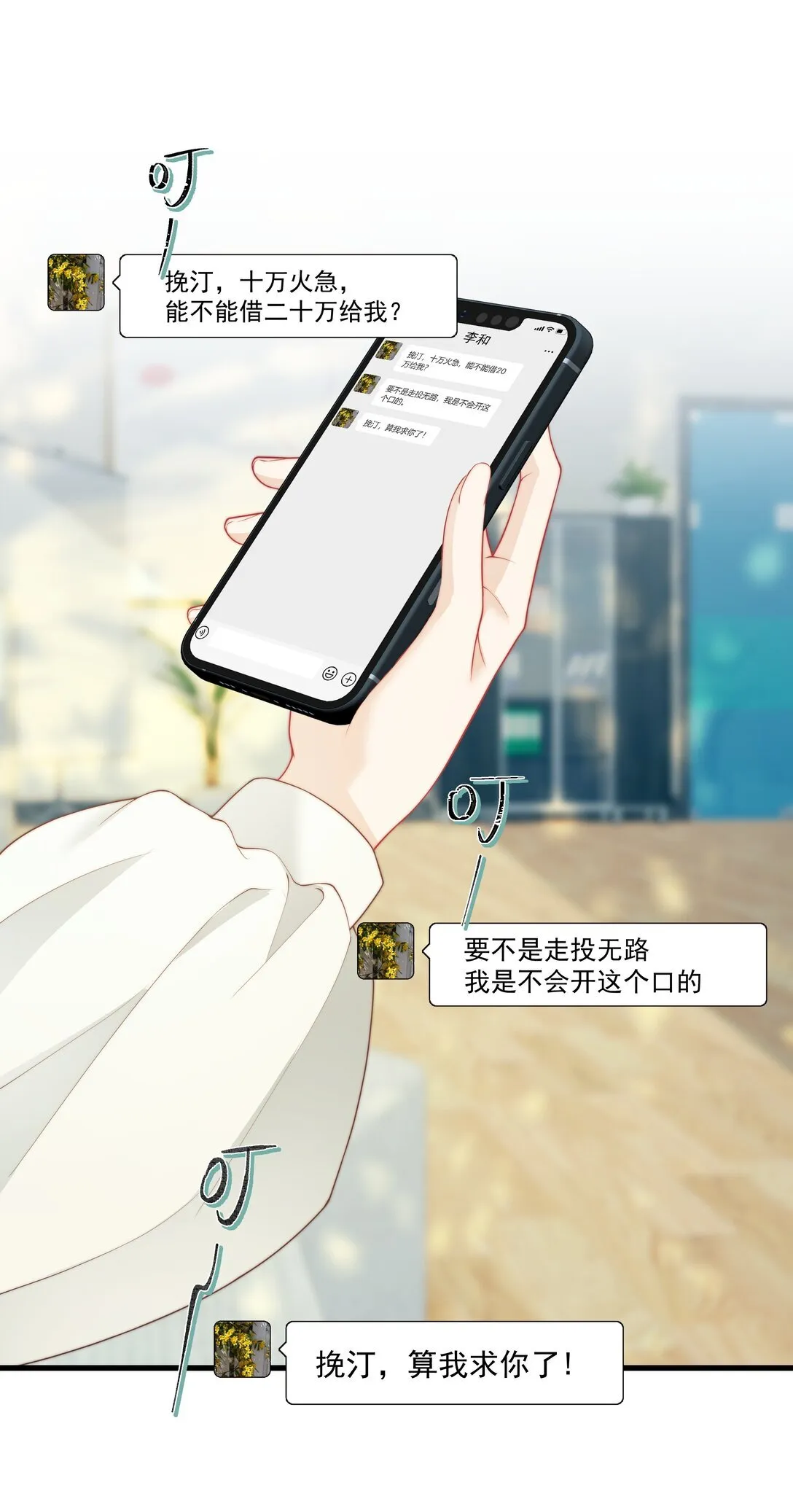 025 你怎么来了？ 第3页