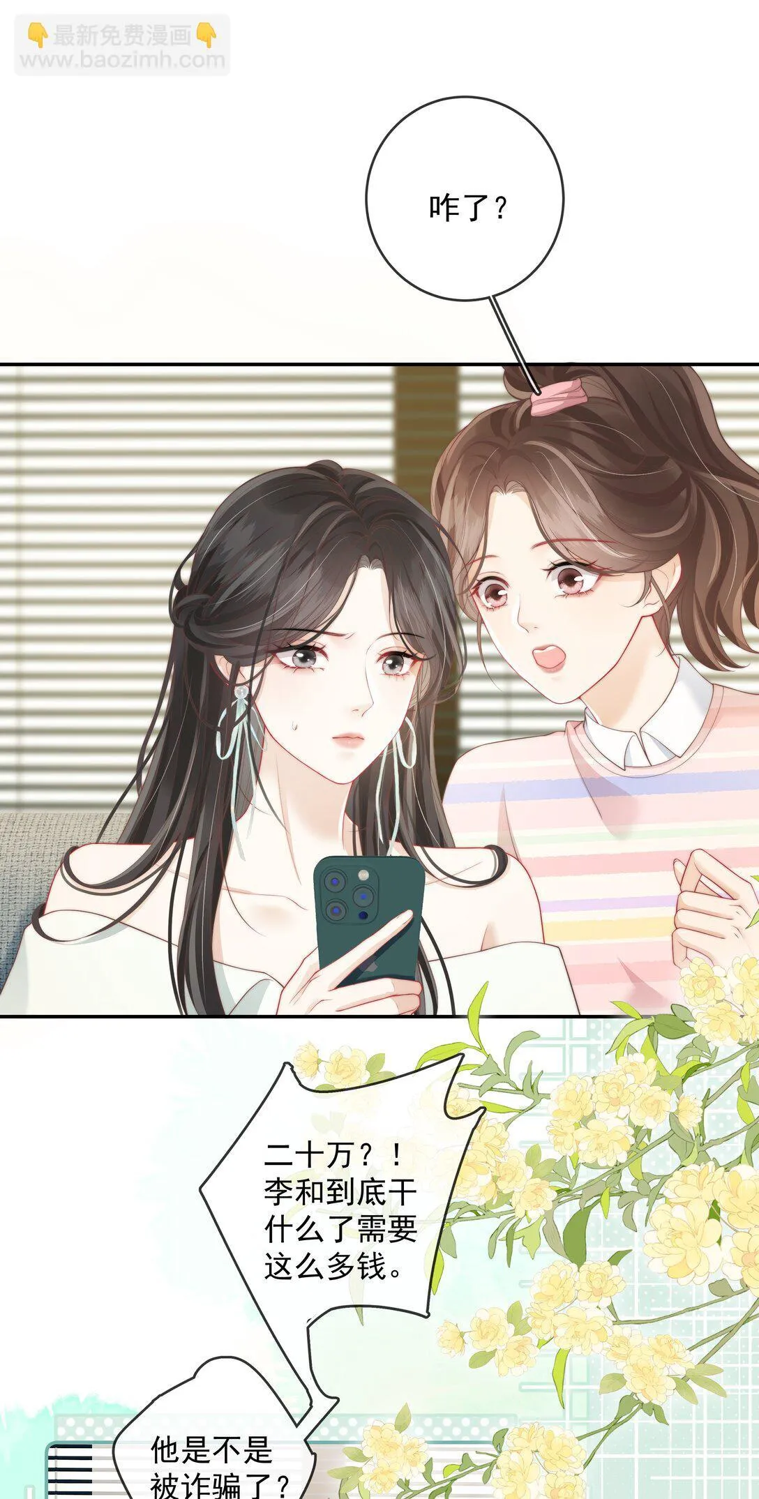 025 你怎么来了？ 第4页