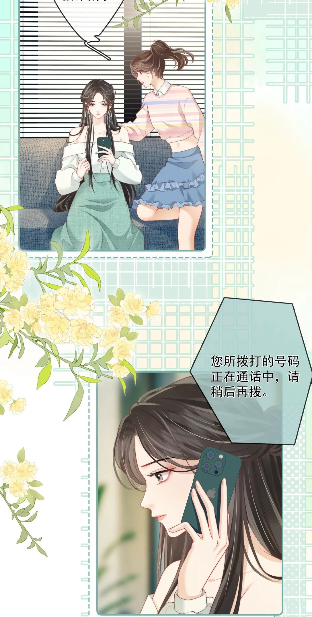 025 你怎么来了？ 第5页