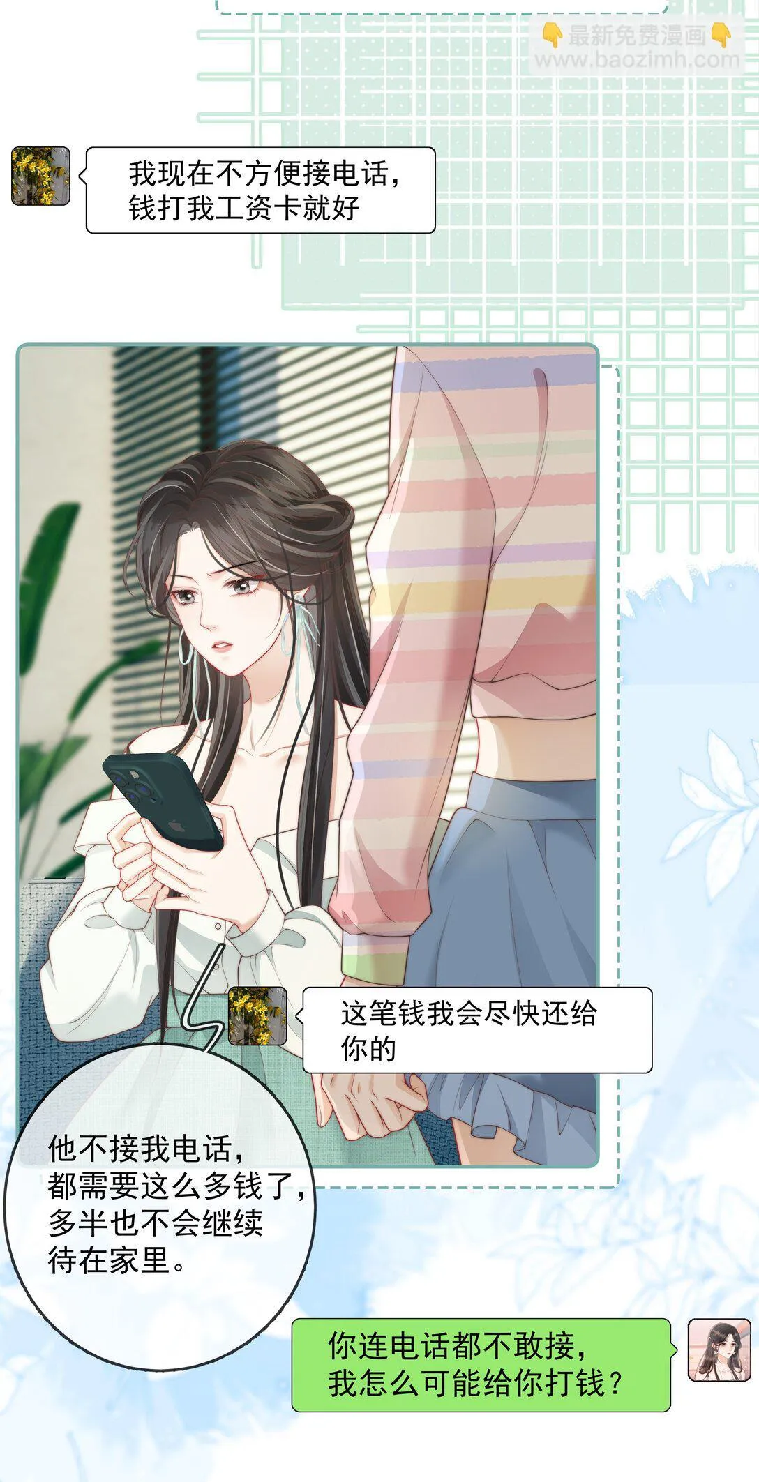 025 你怎么来了？ 第6页