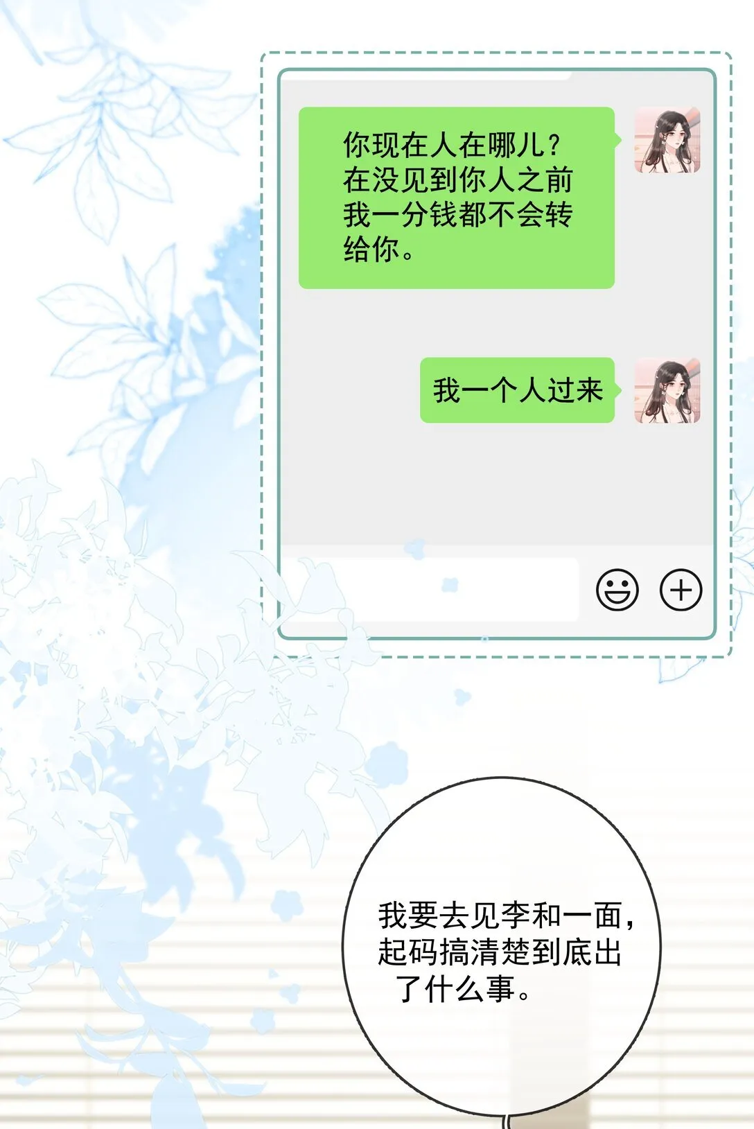 025 你怎么来了？ 第7页