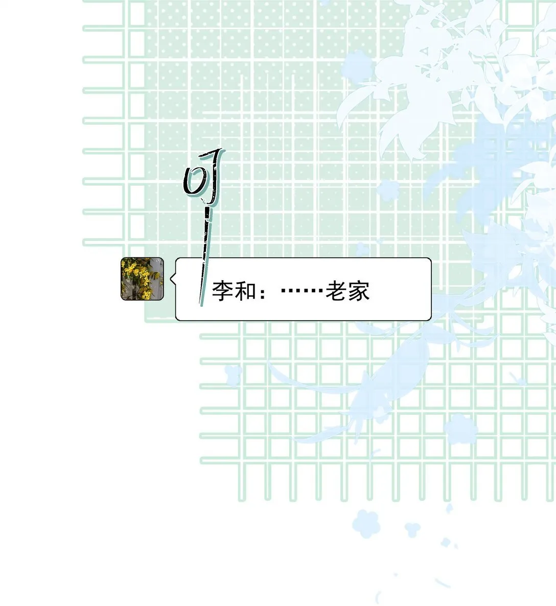 025 你怎么来了？ 第9页