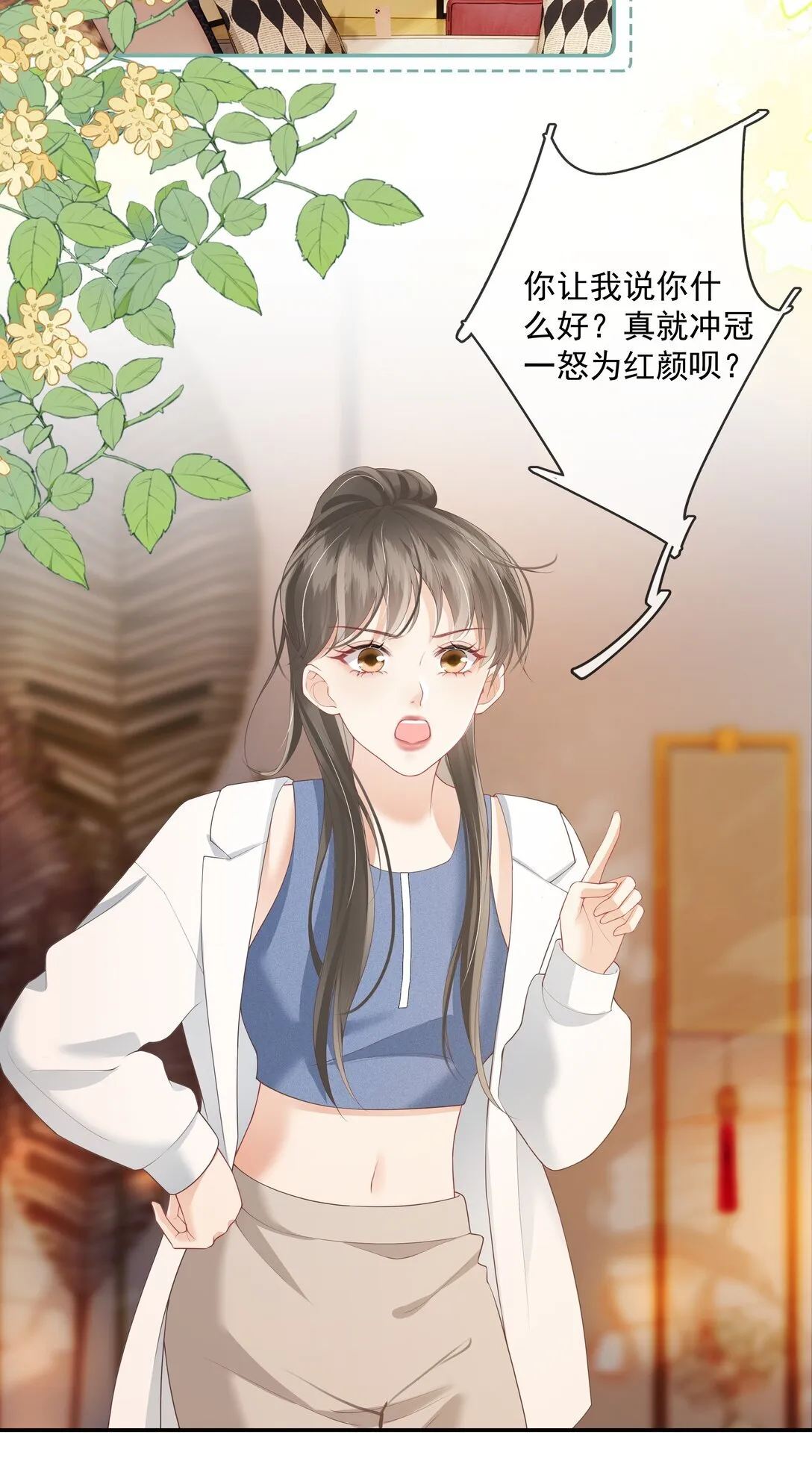 025 你怎么来了？ 第11页