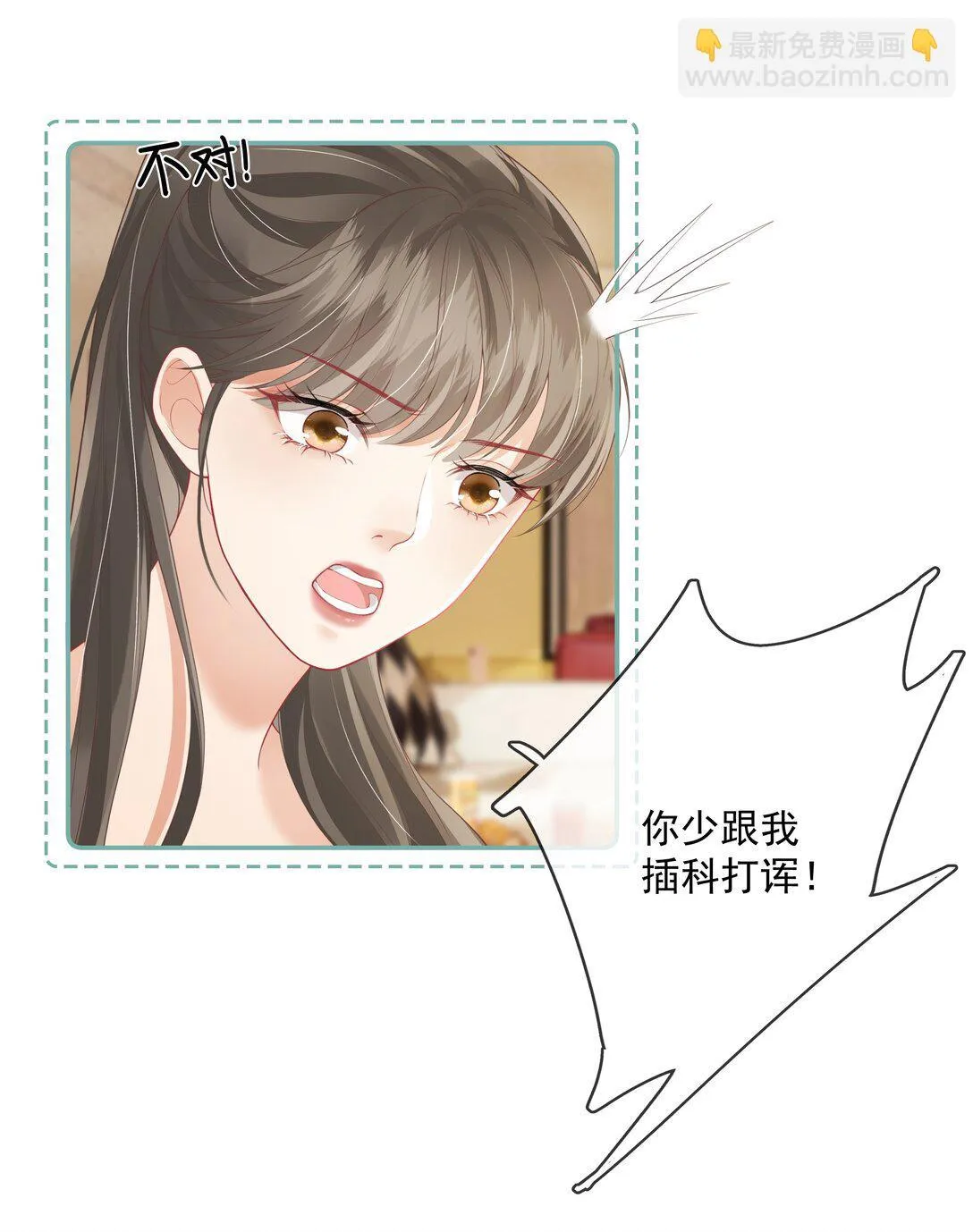 025 你怎么来了？ 第13页