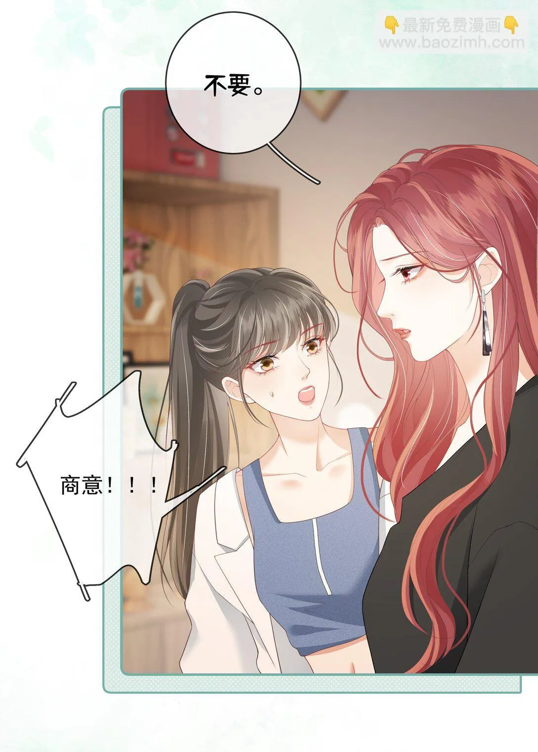 025 你怎么来了？ 第15页