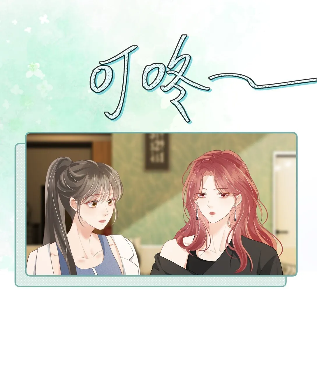025 你怎么来了？ 第16页