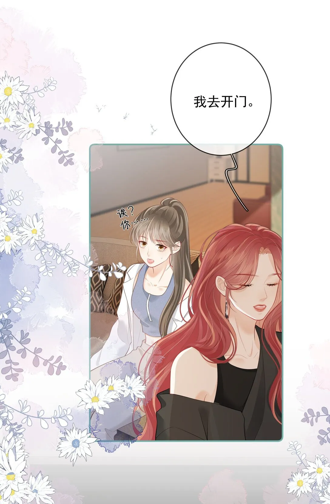 025 你怎么来了？ 第17页