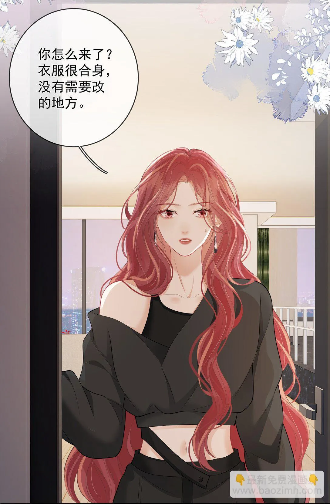 025 你怎么来了？ 第18页