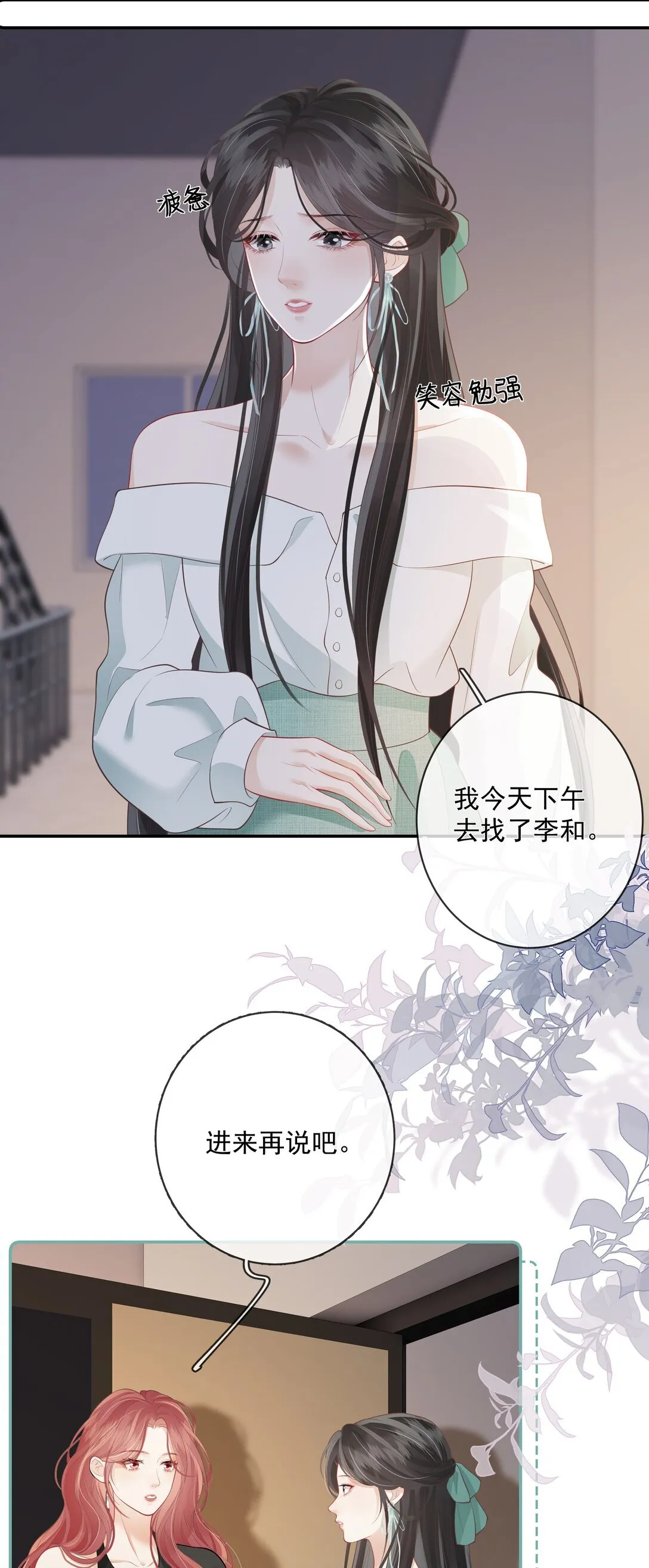 025 你怎么来了？ 第19页