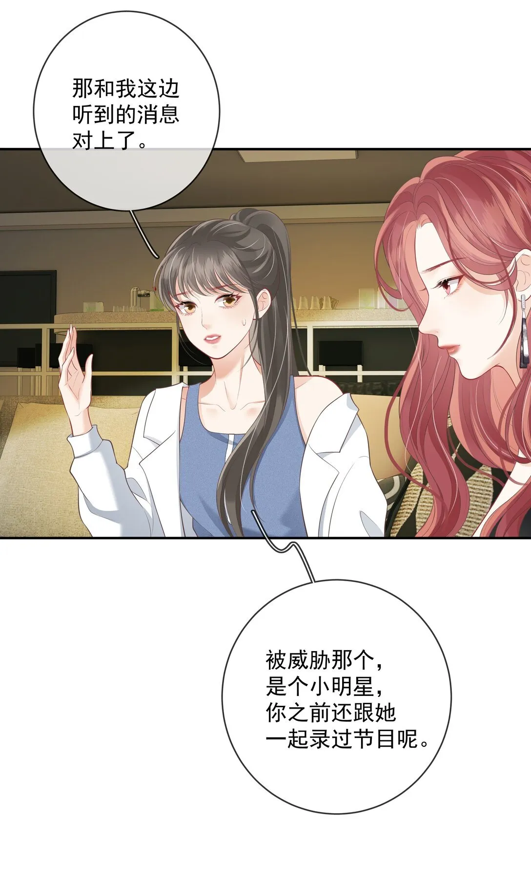 025 你怎么来了？ 第23页