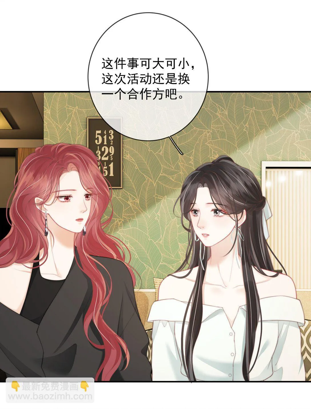 025 你怎么来了？ 第24页