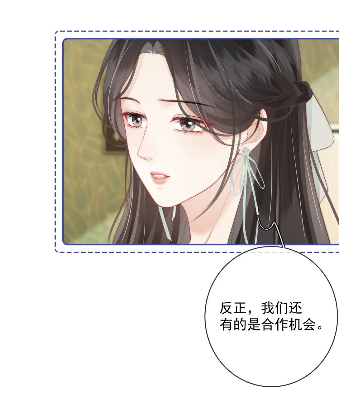025 你怎么来了？ 第25页