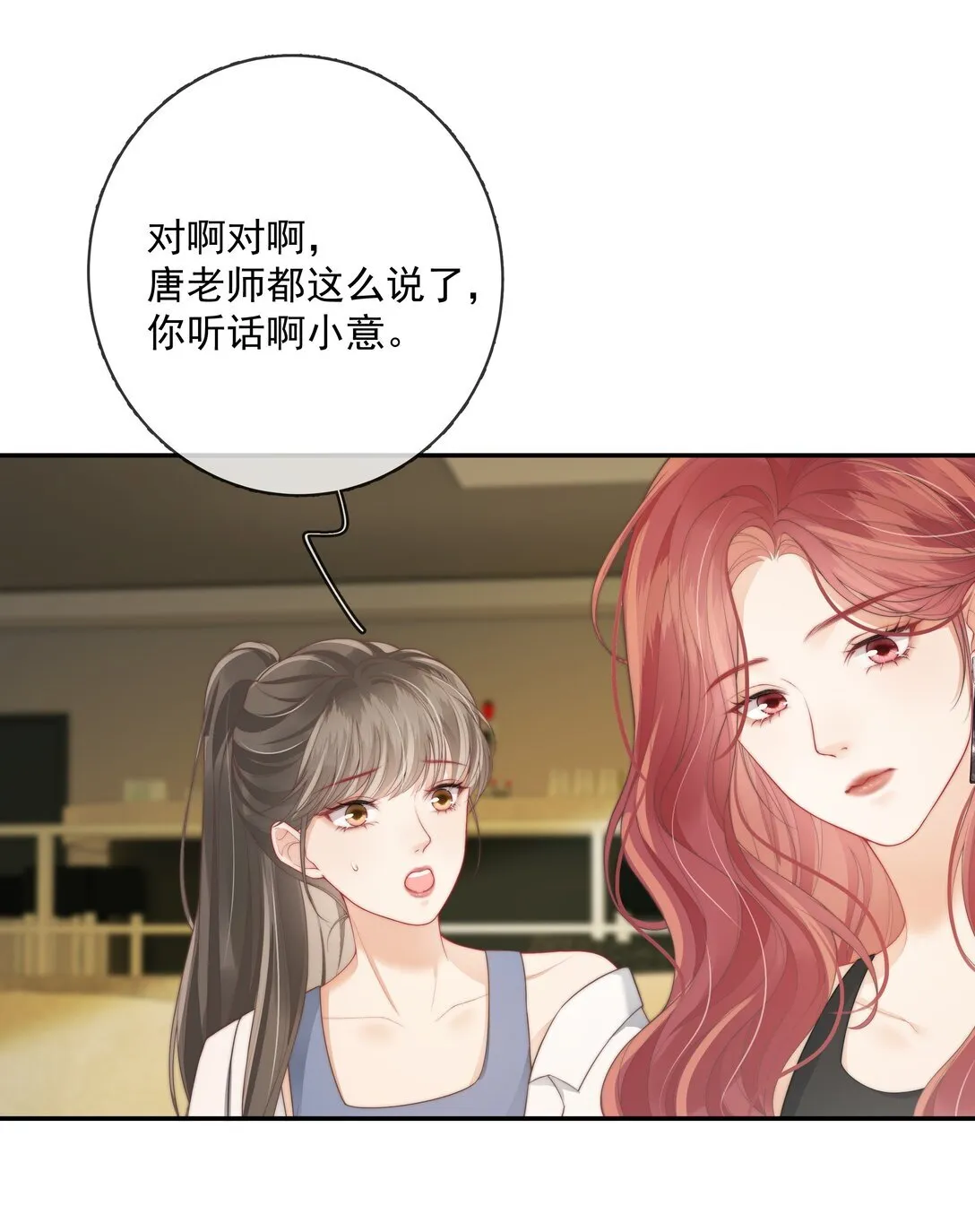 025 你怎么来了？ 第26页