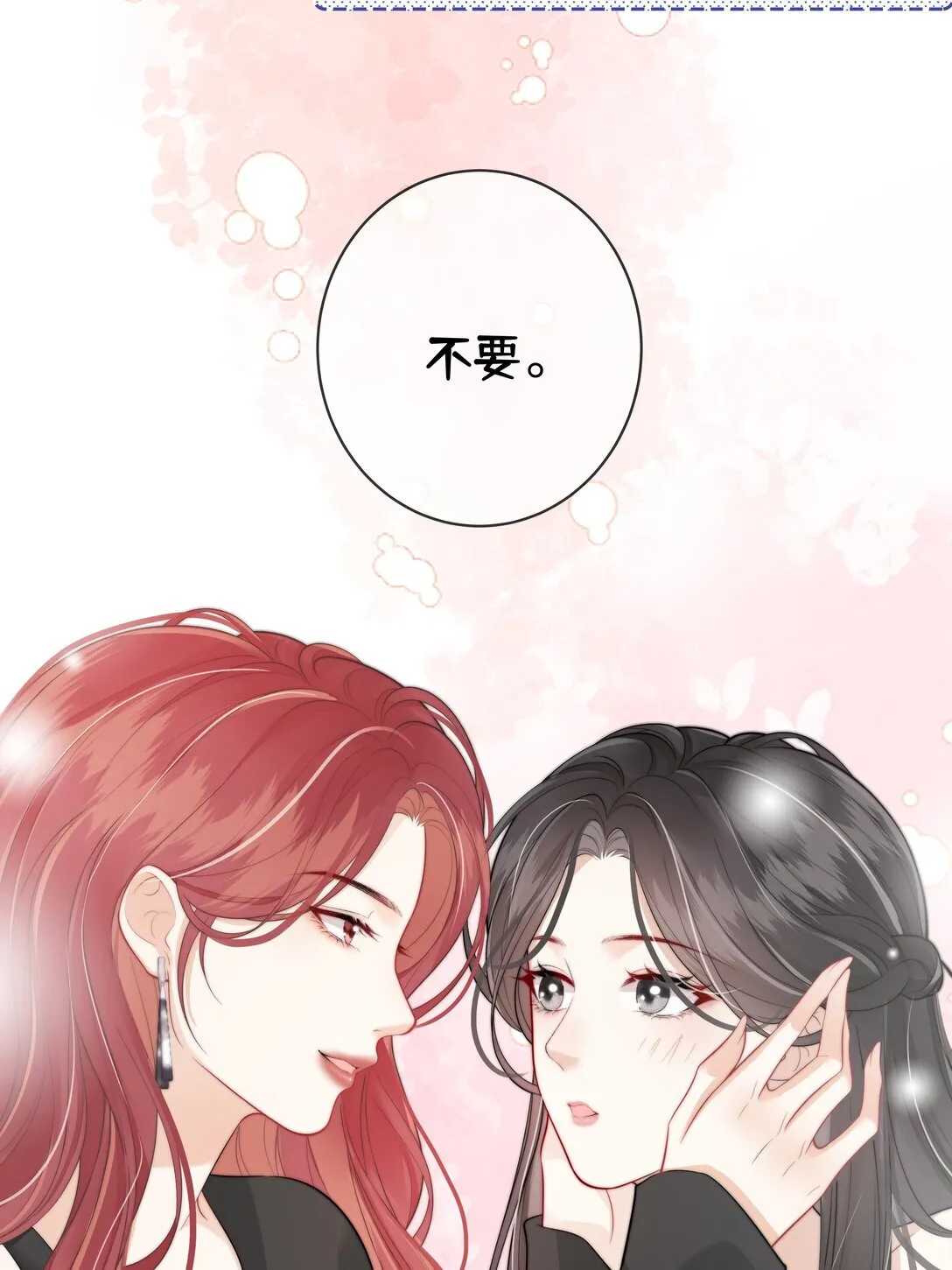 025 你怎么来了？ 第28页