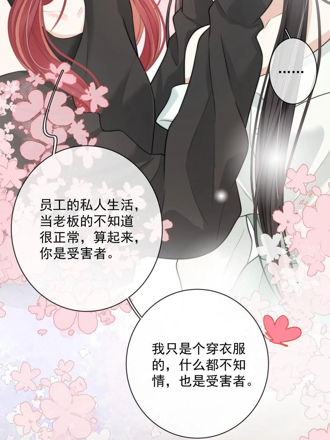 025 你怎么来了？ 第29页