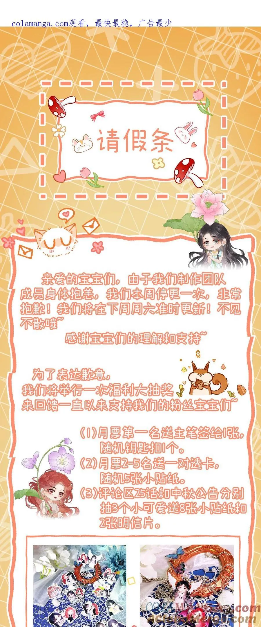 02 请假条 第1页