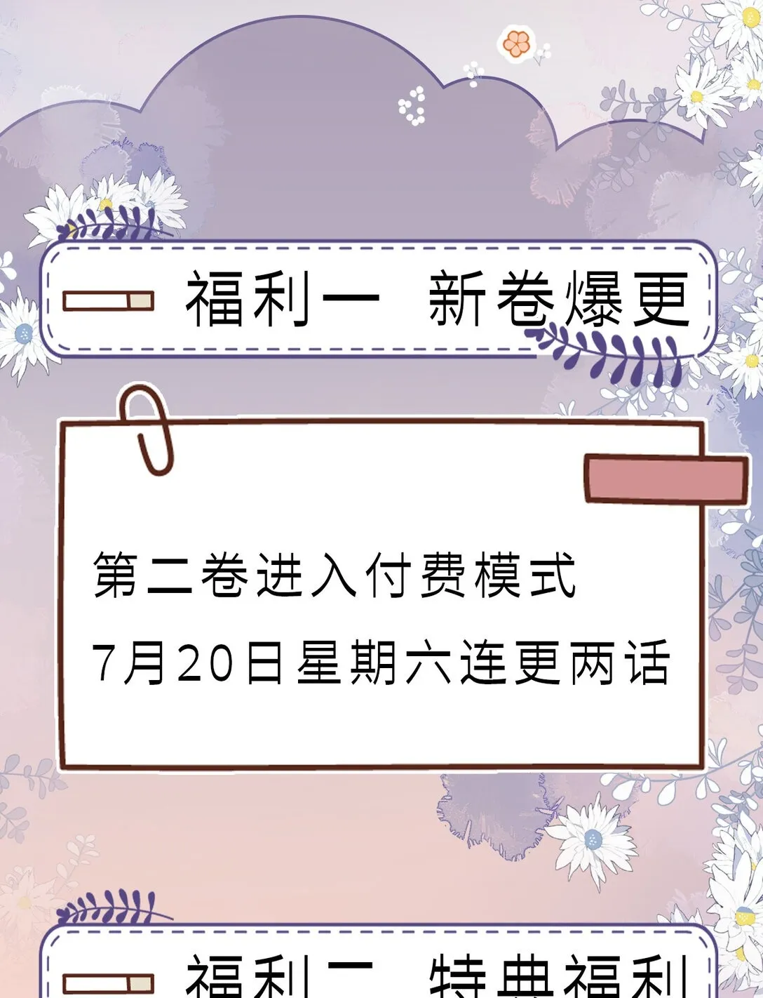 开卷福利 高能多多、福利满满，超多周边等你来拿！本周暂停更新，下周一起获得双份的快乐吧！ 第2页