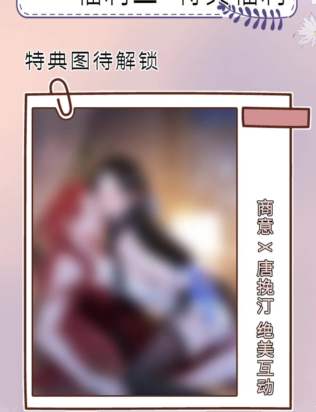 开卷福利 高能多多、福利满满，超多周边等你来拿！本周暂停更新，下周一起获得双份的快乐吧！ 第3页