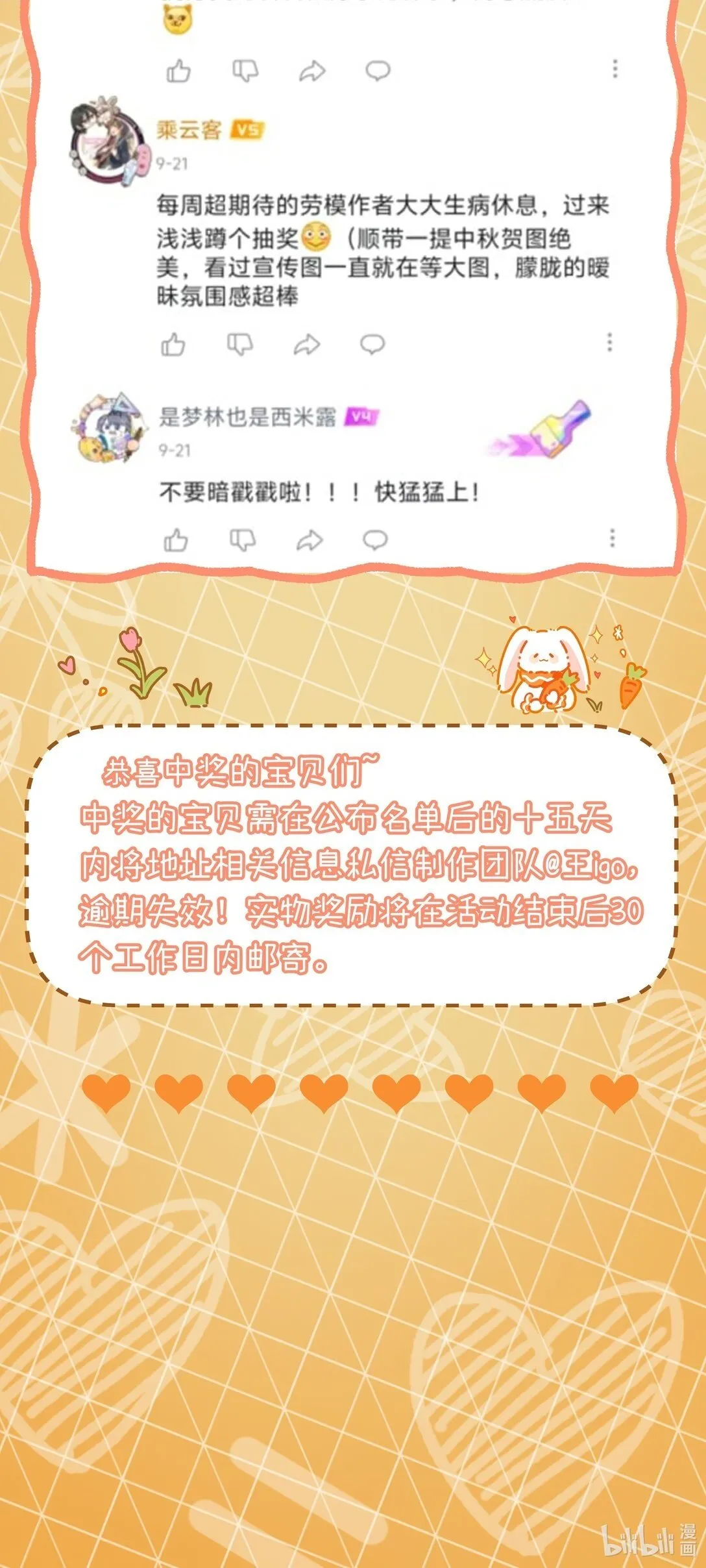 03 获奖名单 第3页