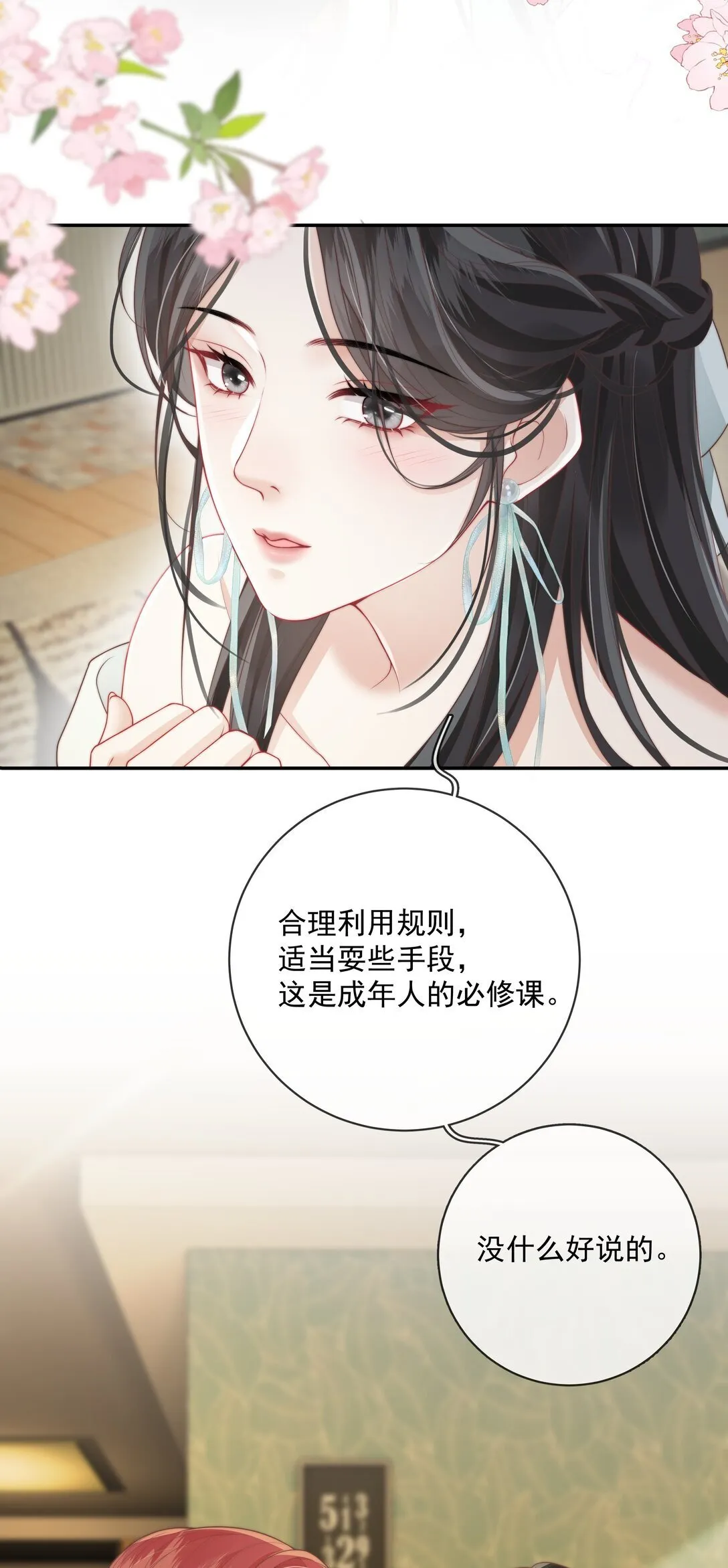 026 你怎么来了？ 第4页