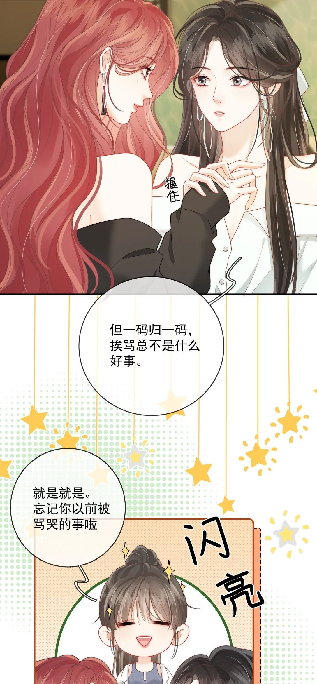 026 你怎么来了？ 第5页
