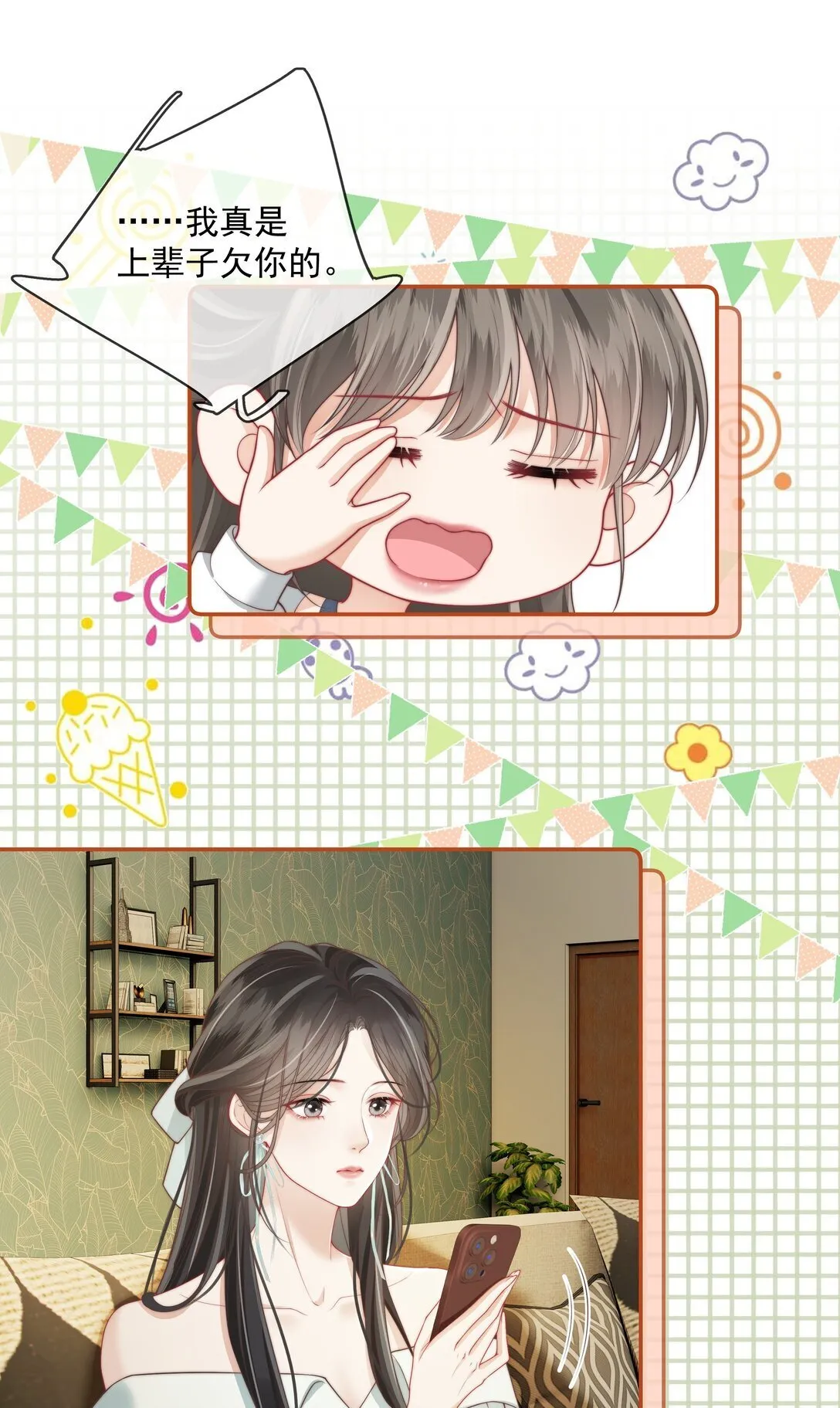 026 你怎么来了？ 第9页