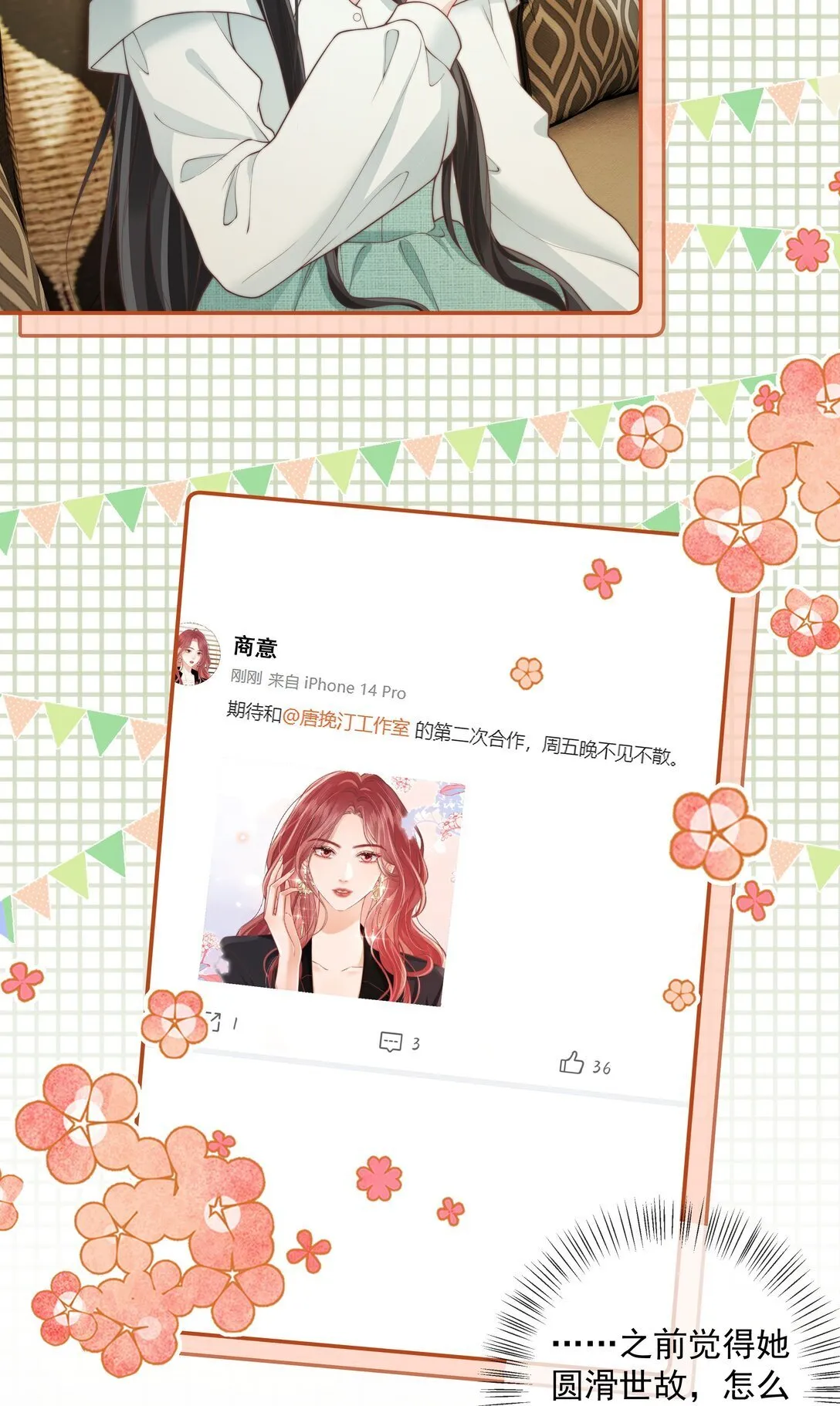 026 你怎么来了？ 第10页