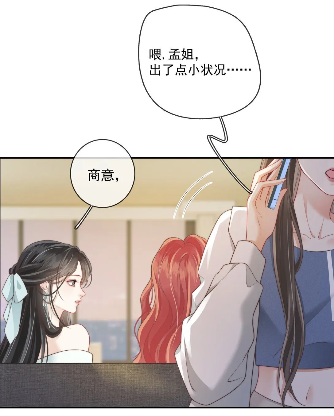 026 你怎么来了？ 第12页