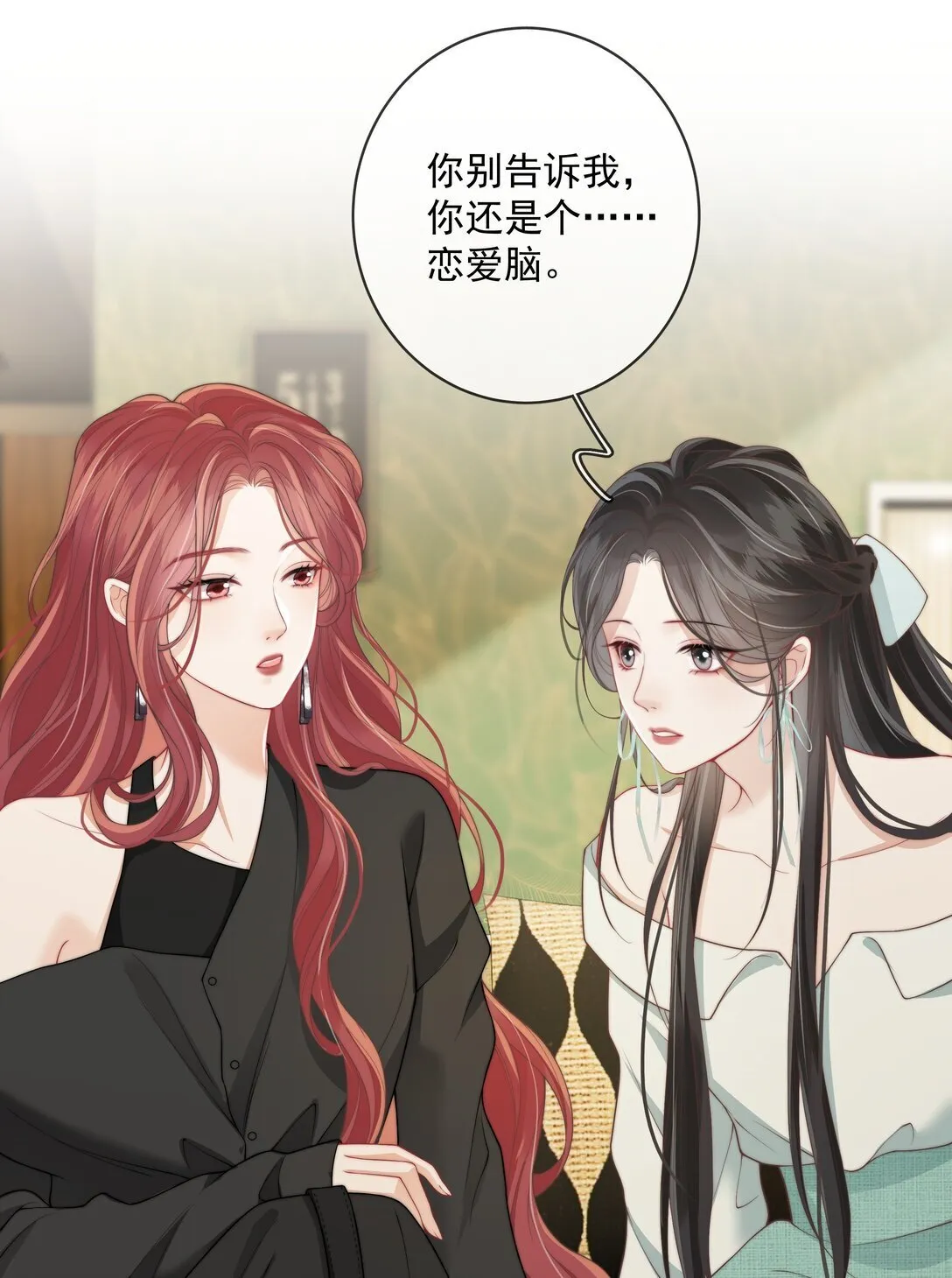 026 你怎么来了？ 第13页