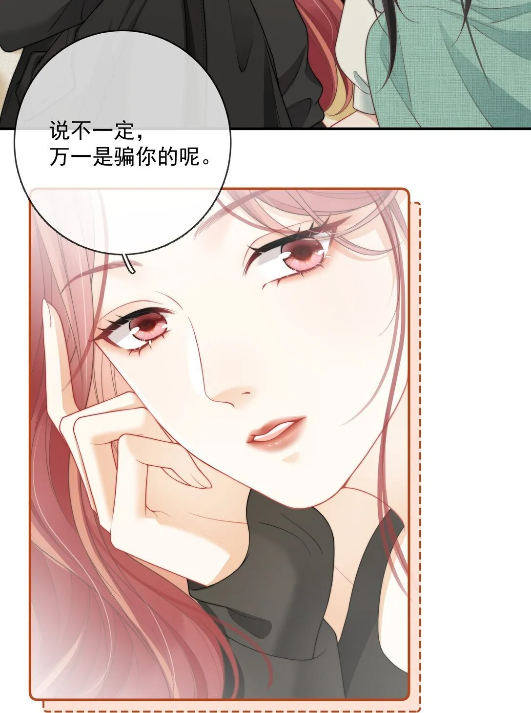 026 你怎么来了？ 第14页